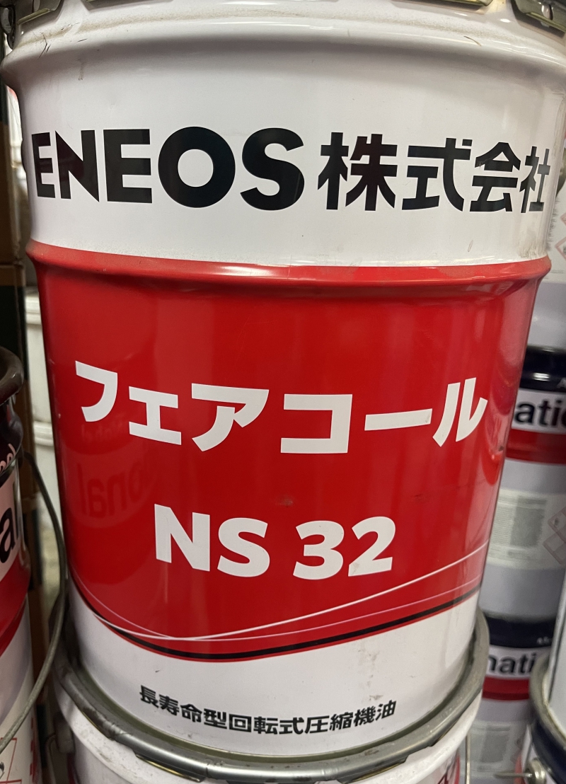น้ำมันคอมเพรสเซอร์คุณภาพสูง - ENEOS NS 32